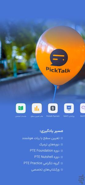 PickMap - Image screenshot of android app