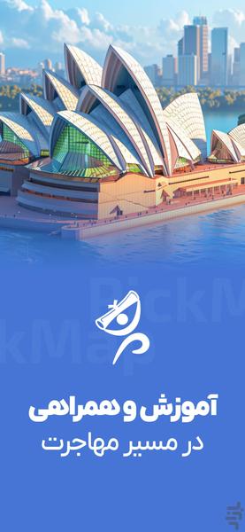 پیک مپ - عکس برنامه موبایلی اندروید