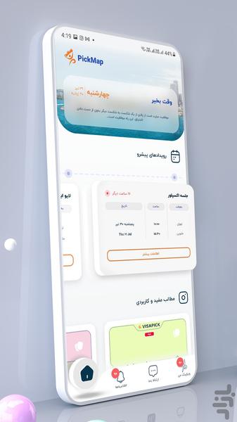 پیک مپ - عکس برنامه موبایلی اندروید