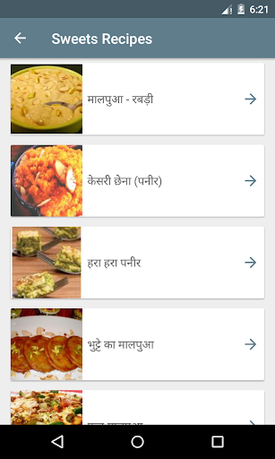 Sweets Recipes In Hindi - عکس برنامه موبایلی اندروید
