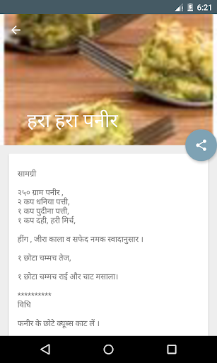 Sweets Recipes In Hindi - عکس برنامه موبایلی اندروید
