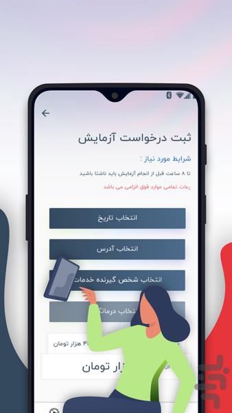 Visit24 - Image screenshot of android app