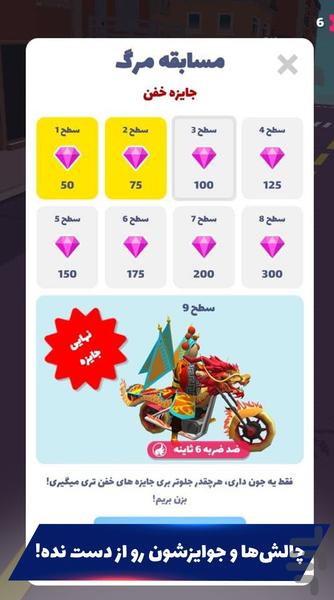 MotoFight - Gameplay image of android game