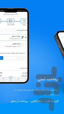 ویتسل، فروشگاه اینترنتی - عکس برنامه موبایلی اندروید