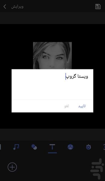 ساخت کلیپ با عکس و آهنگ - Image screenshot of android app