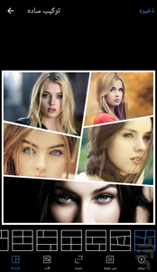کلاژ عکس - Image screenshot of android app