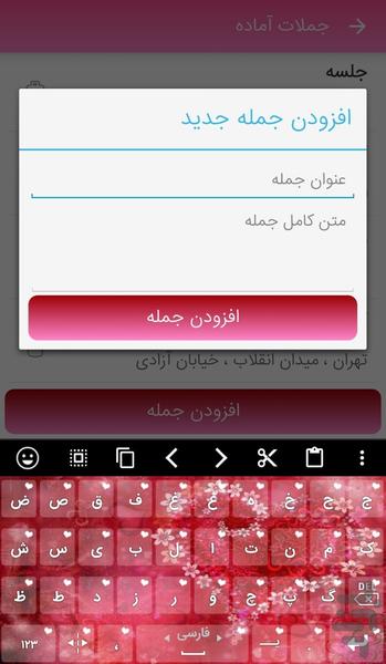 کیبورد فارسی ویستا - Image screenshot of android app