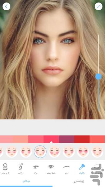 آرایش و میکاپ حرفه ای - Image screenshot of android app