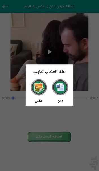 اضافه کردن متن و عکس به فیلم - عکس برنامه موبایلی اندروید