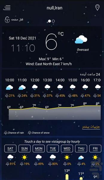 هواشناسی پیشرفته - Image screenshot of android app