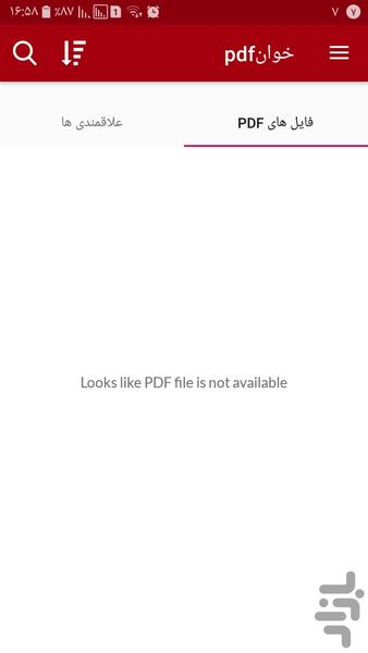 pdfخوان - عکس برنامه موبایلی اندروید