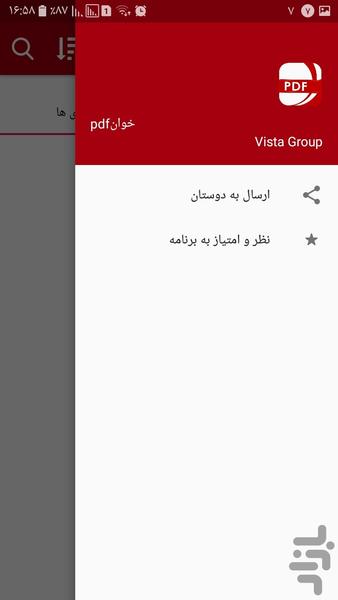 pdfخوان - عکس برنامه موبایلی اندروید