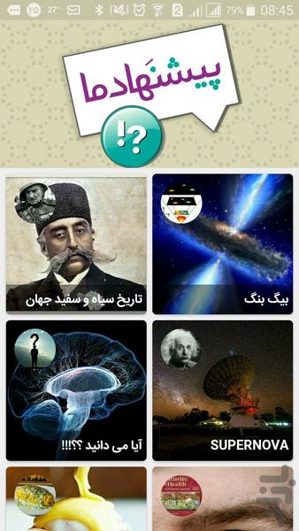 تلکس - Image screenshot of android app