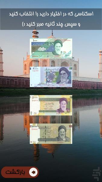 سفر به تاج محل - عکس بازی موبایلی اندروید