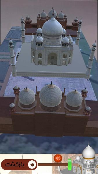 Travel to tajmahal - Gameplay image of android game