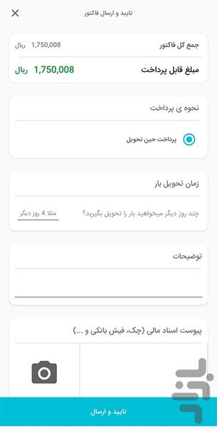 ویتالند - عکس برنامه موبایلی اندروید