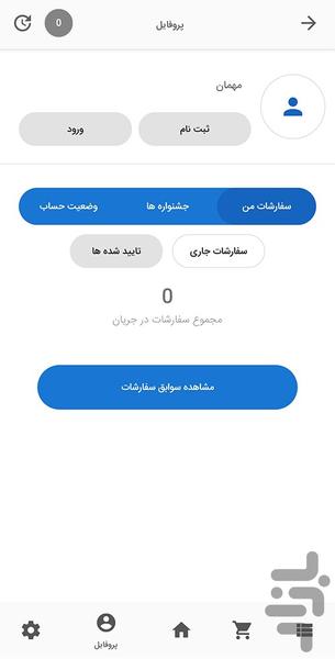 ویتالند - عکس برنامه موبایلی اندروید