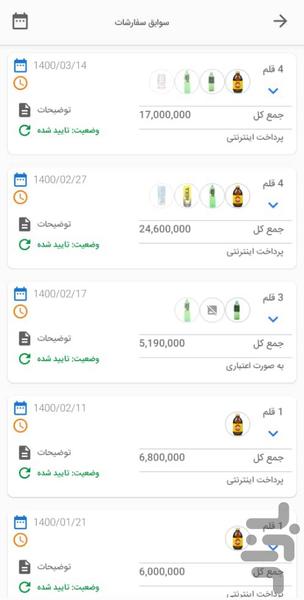 ویتالند - عکس برنامه موبایلی اندروید