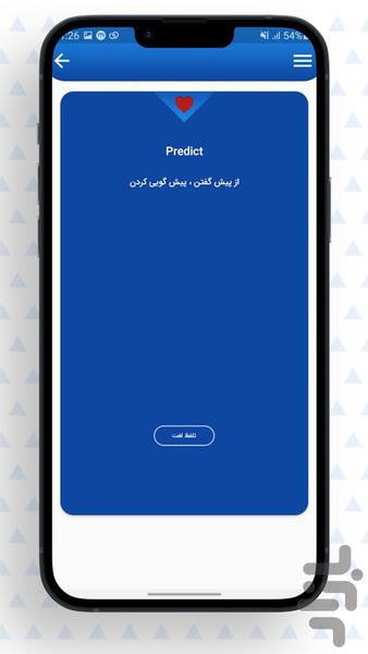 ۵۰۴ لغت ضروری (تلفظ) - Image screenshot of android app