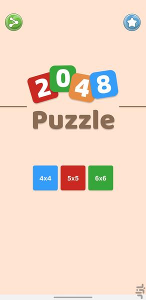 بازی 2048 - Gameplay image of android game