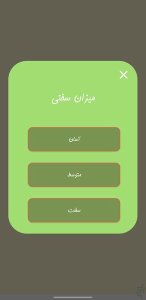 پازل فکری اعداد | بازی اعداد - عکس بازی موبایلی اندروید