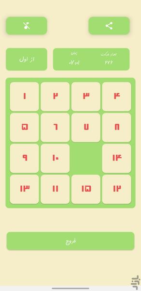 پازل فکری اعداد | بازی اعداد - Gameplay image of android game