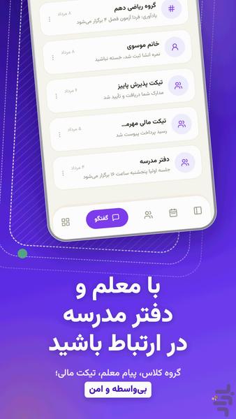 ویتآموز - عکس برنامه موبایلی اندروید