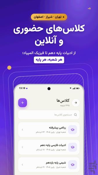 ویتآموز - عکس برنامه موبایلی اندروید