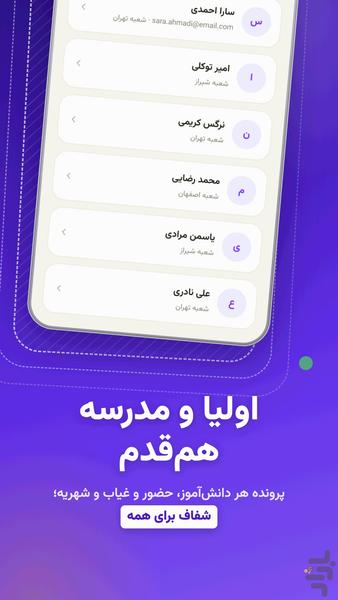 ویتآموز - عکس برنامه موبایلی اندروید