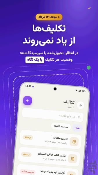 ویتآموز - عکس برنامه موبایلی اندروید