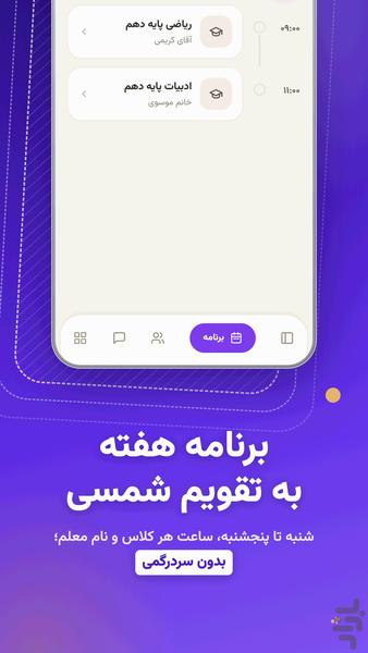 ویتآموز - عکس برنامه موبایلی اندروید