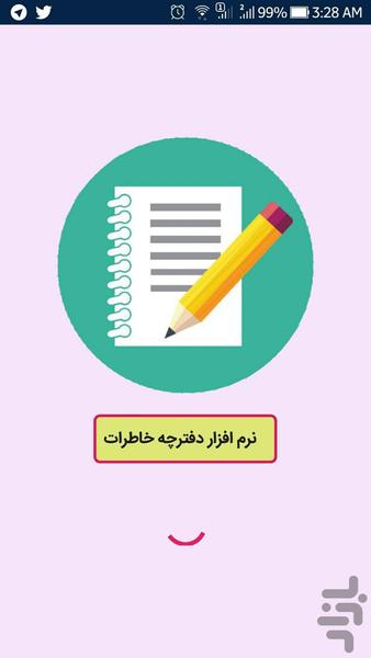 دفترچه خاطرات همراه - عکس برنامه موبایلی اندروید