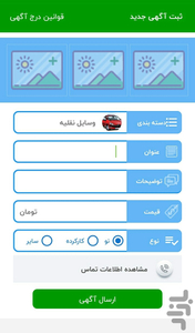 ویترین میانه - عکس برنامه موبایلی اندروید