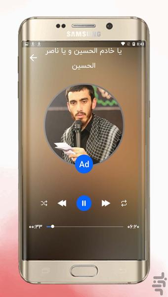 مداحی حاج مهدی رسولی - عکس برنامه موبایلی اندروید