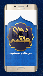 alghamedoa - Image screenshot of android app
