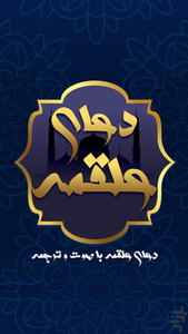 alghamedoa - Image screenshot of android app