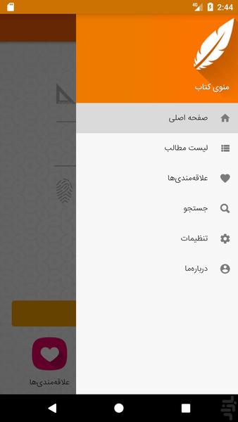 آموزش حرفه ای ویوا ویدیو + فیلم - عکس برنامه موبایلی اندروید