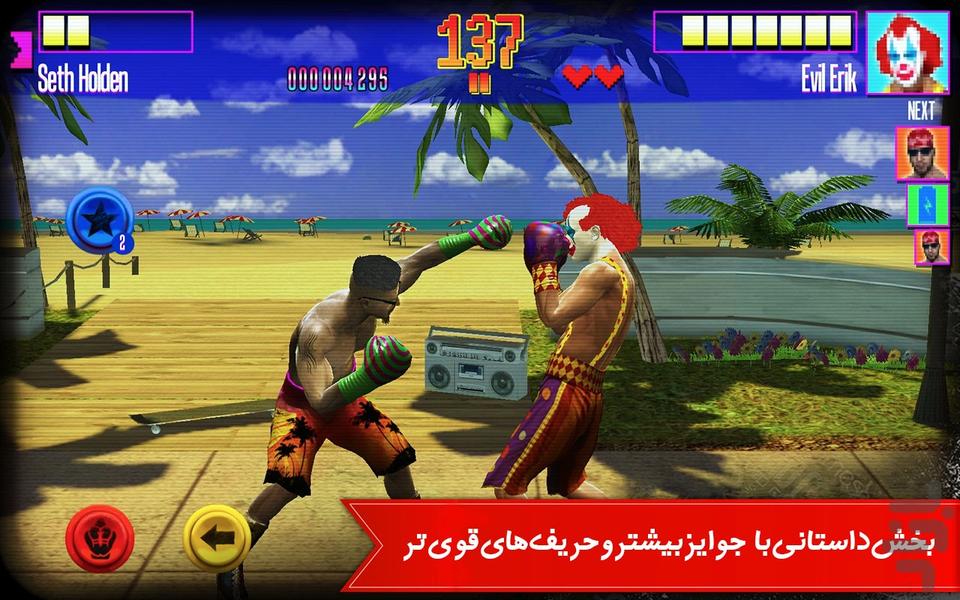 مسابقات مشت زنی - عکس بازی موبایلی اندروید