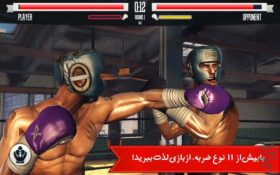 مسابقات مشت زنی - عکس بازی موبایلی اندروید