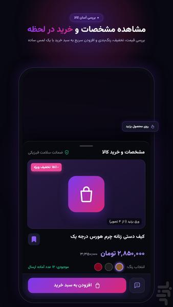 ویووسل - عکس برنامه موبایلی اندروید