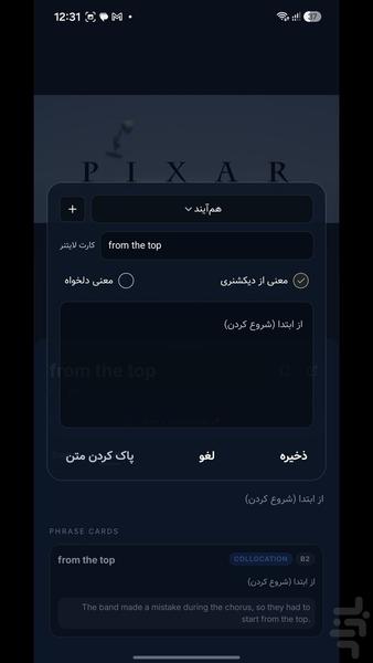ویوا - عکس برنامه موبایلی اندروید