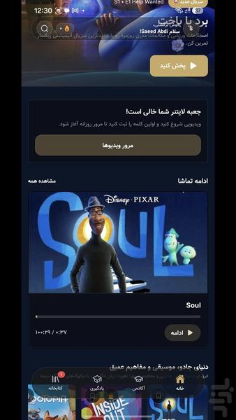 ویوا - عکس برنامه موبایلی اندروید