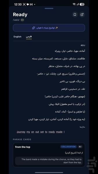 ویوا - عکس برنامه موبایلی اندروید
