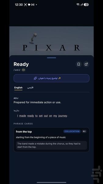 ویوا - عکس برنامه موبایلی اندروید