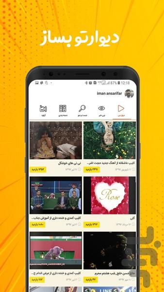 ویزیو - Image screenshot of android app
