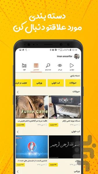 vizeo - عکس برنامه موبایلی اندروید