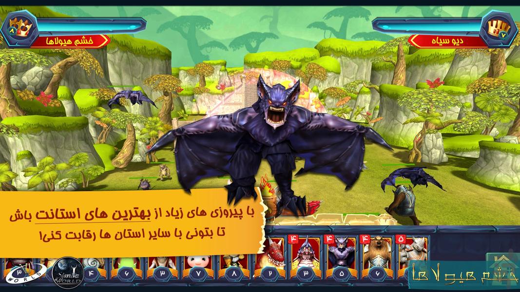 خشم هیولاها - Gameplay image of android game