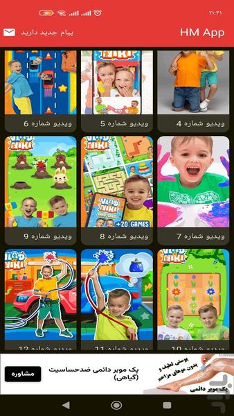 کارتون ولاد و نیکی (افلاین و انلاین) - عکس برنامه موبایلی اندروید