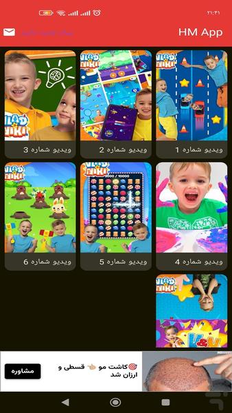 کارتون ولاد و نیکی (افلاین و انلاین) - عکس برنامه موبایلی اندروید