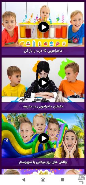 کارتون ولاد و نیکی بدون اینترنت - Image screenshot of android app